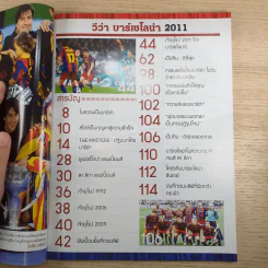 วีว่า บาร์เซโลน่า 2011 รูปที่ 7