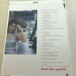 HAMBURGER ปีที่ 1 ฉบับที่ 23 ก.ค.2546 ฮิวโก้ รูปที่ 15