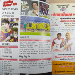 ซอคเก้อฟีเวอร์ ปีที่ 5 ฉบับ 53 ม.ค.2554 รูปที่ 7