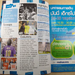 ซอคเก้อฟีเวอร์ ปีที่ 5 ฉบับ 51 พ.ย.2553 รูปที่ 7