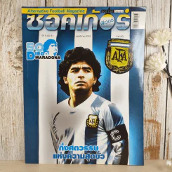 ซอคเก้อฟีเวอร์ ปีที่ 5 ฉบับ 51 พ.ย.2553 รูปที่ 1