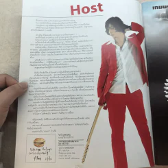 HAMBURGER ปีที่ 2 ฉบับที่ 29 ต.ค.2546 รูปที่ 5