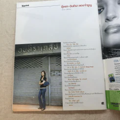 HAMBURGER ปีที่ 2 ฉบับที่ 29 ต.ค.2546 รูปที่ 7