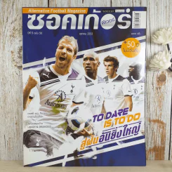 ซอคเก้อฟีเวอร์ ปีที่ 5 ฉบับ 50 ต.ค.2553 รูปที่ 1
