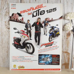 ซอคเก้อฟีเวอร์ ปีที่ 5 ฉบับ 50 ต.ค.2553 รูปที่ 2