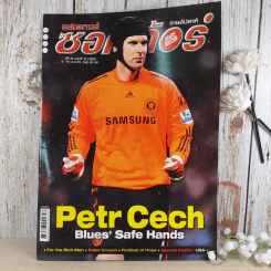 สตาร์ซอคเก้อ รายสัปดาห์ ปีที่ 35 ฉบับที่ 14 รูปที่ 1