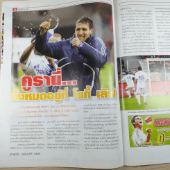 สตาร์ซอคเก้อ รายสัปดาห์ ปีที่ 35 ฉบับที่ 14 รูปที่ 9
