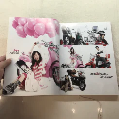 HAMBURGER Vol.6 No.112 Oct 2007 รูปที่ 13