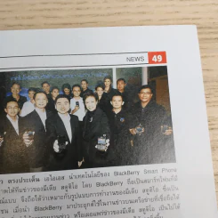 สตาร์ซอคเก้อร์ รายสัปดาห์ ปีที่ 35 ฉบับที่ 12 รูปที่ 10