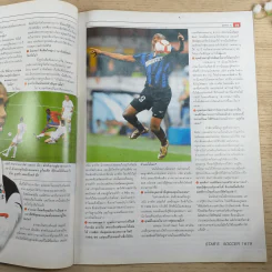 สตาร์ซอคเก้อ รายสัปดาห์ ปีที่ 35 ฉบับที่ 1 รูปที่ 9