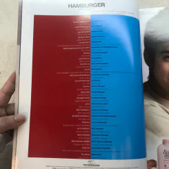 HAMBURGER Vol.7 No.124 Oct 2008 รูปที่ 7
