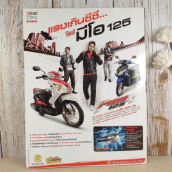 สตาร์ซอคเก้อ ฟีเวอร์ ปีที่ 4 ฉบับ 49 ก.ย.2553 รูปที่ 2
