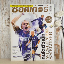 สตาร์ซอคเก้อ ฟีเวอร์ ปีที่ 4 ฉบับ 49 ก.ย.2553 รูปที่ 1