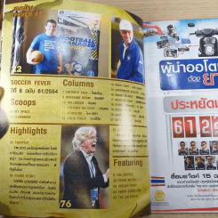 ซอคเก้อร์ ฟีเวอร์ ปีที่ 6 ฉบับ 61 ต.ค.2554 Living Legends ตำนานเดินได้ รูปที่ 7