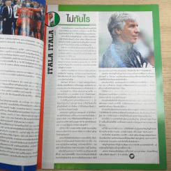 ซอคเก้อร์ ฟีเวอร์ ปีที่ 6 ฉบับ 61 ต.ค.2554 Living Legends ตำนานเดินได้ รูปที่ 8