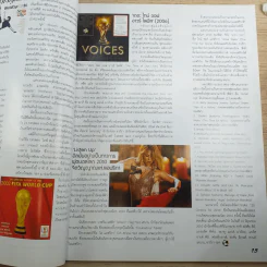 สตาร์ ซอคเก้อร์ Extra บอลโลก 2010 ฉบับที่ 05 พ.ค.2553 รูปที่ 8