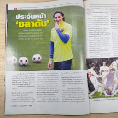 สตาร์ซอคเก้อ รายสัปดาห์ ปีที่ 35 ฉบับที่ 18 รูปที่ 10
