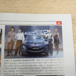 สตาร์ซอคเก้อ รายสัปดาห์ ปีที่ 35 ฉบับที่ 18 รูปที่ 11