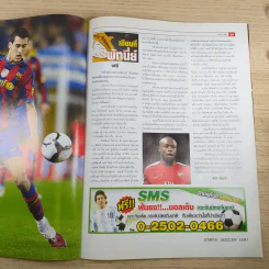 สตาร์ซอคเก้อร์ รายสัปดาห์ ปีที่ 35 ฉบับที่ 19 รูปที่ 9