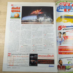 สตาร์ซอคเก้อร์ รายสัปดาห์ ปีที่ 35 ฉบับที่ 39 รูปที่ 10