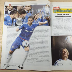 สตาร์ซอคเก้อร์ รายสัปดาห์ ปีที่ 35 ฉบับที่ 39 รูปที่ 9