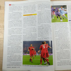 สตาร์ซอคเก้อ รายสัปดาห์ ปีที่ 35 ฉบับที่ 36 รูปที่ 8