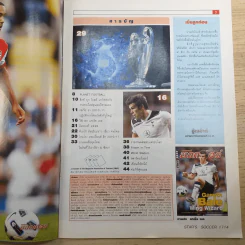 สตาร์ซอคเก้อ รายสัปดาห์ ปีที่ 35 ฉบับที่ 36 รูปที่ 7