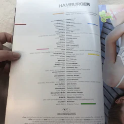 HAMBURGER Vol.6 No.110 Aug 2007 รูปที่ 6