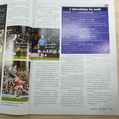 สตาร์ซอคเก้อร์ รายสัปดาห์ ปีที่ 35 ฉบับที่ 51 รูปที่ 9