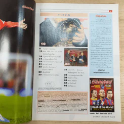 สตาร์ซอคเก้อร์ รายสัปดาห์ ปีที่ 35 ฉบับที่ 45 รูปที่ 3