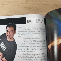 ซอคเก้อฟีเวอร์ ปีที่ 4 ฉบับ 46 มิ.ย.2553 รูปที่ 11