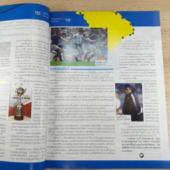 ซอคเก้อฟีเวอร์ ปีที่ 4 ฉบับ 46 มิ.ย.2553 รูปที่ 10