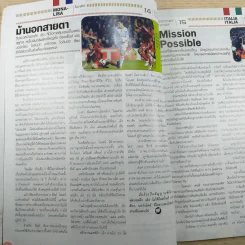 ซอคเก้อฟีเวอร์ ปีที่ 4 ฉบับ 45 พ.ค.2553 รูปที่ 8