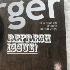 HAMBURGER ปีที่ 4 ฉบับที่ 89 เม.ย.2549 รูปที่ 4