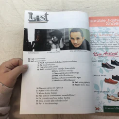 HAMBURGER ปีที่ 4 ฉบับที่ 89 เม.ย.2549 รูปที่ 6