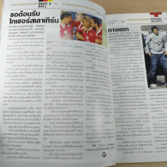 ซอคเก้อฟีเวอร์ ปีที่ 4 ฉบับ 44 เม.ย.2553 รูปที่ 9