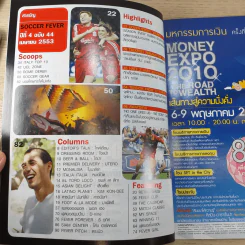 ซอคเก้อฟีเวอร์ ปีที่ 4 ฉบับ 44 เม.ย.2553 รูปที่ 7