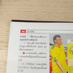 สตาร์ซอคเก้อร์ รายสัปดาห์ ปีที่ 35 ฉบับ 16 รูปที่ 12