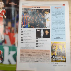 สตาร์ซอคเก้อร์ รายสัปดาห์ ปีที่ 35 ฉบับ 16 รูปที่ 7