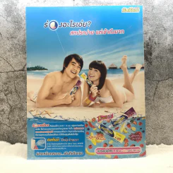 HAMBURGER Vol.7 No.129 March 2009 รูปที่ 8