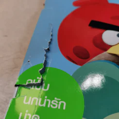 ซูเปอร์จิ๋ว แมกกาซีน ขายรวม 14 เล่ม รูปที่ 9