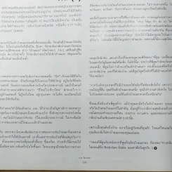 My Home issue 068 Jan 2016 รูปที่ 11