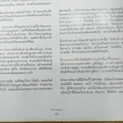 My Home issue 070 March 2016 รูปที่ 12