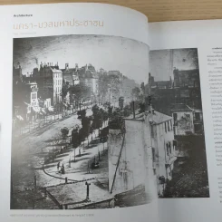 Art Square Jan 2014 Vol. 4 No.16 รูปที่ 9