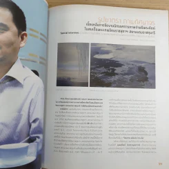 Art Square Jan 2014 Vol. 4 No.16 รูปที่ 11