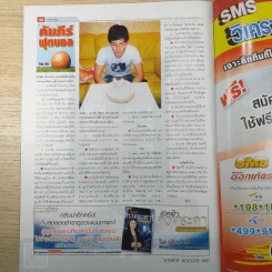 สตาร์ซอคเก้อ รายสัปดาห์ ปีที่ 38 ฉบับที่ 3 รูปที่ 9