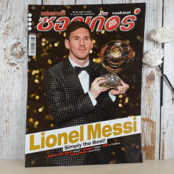 สตาร์ซอคเก้อ รายสัปดาห์ ปีที่ 38 ฉบับที่ 3 รูปที่ 1