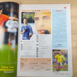 สตาร์ซอคเก้อร์ รายสัปดาห์ ปีที่ 36 ฉบับที่ 8 รูปที่ 7