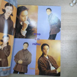 Gold Star ฉบับที่ 44 เม.ย.2539 หลิวเต๋อหัว รูปที่ 8