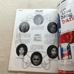 HAMBURGER ปีที่ 4 ฉบับที่ 91 รูปที่ 8